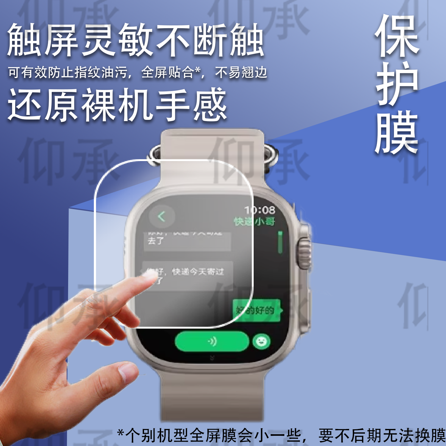 适用于阿斯尼Asni Ultra 4手表钢化膜智能手表Asni4代保护膜AsniUltra4+手表膜49表盘Ultra4屏幕膜防刮花高清