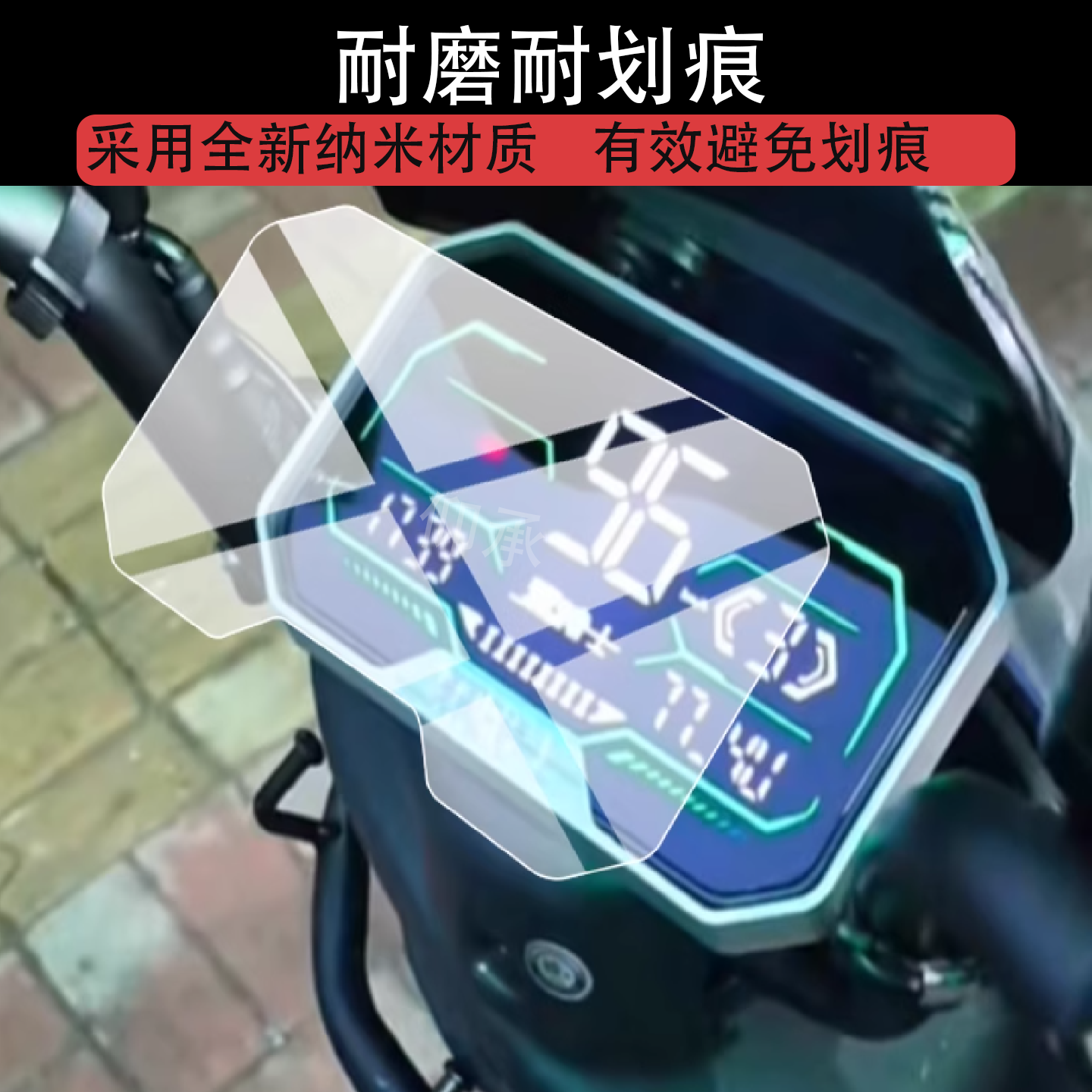 适用于黑骑士M2电动车仪表膜黑骑士m2液晶保护膜黑骑士M2E10膜