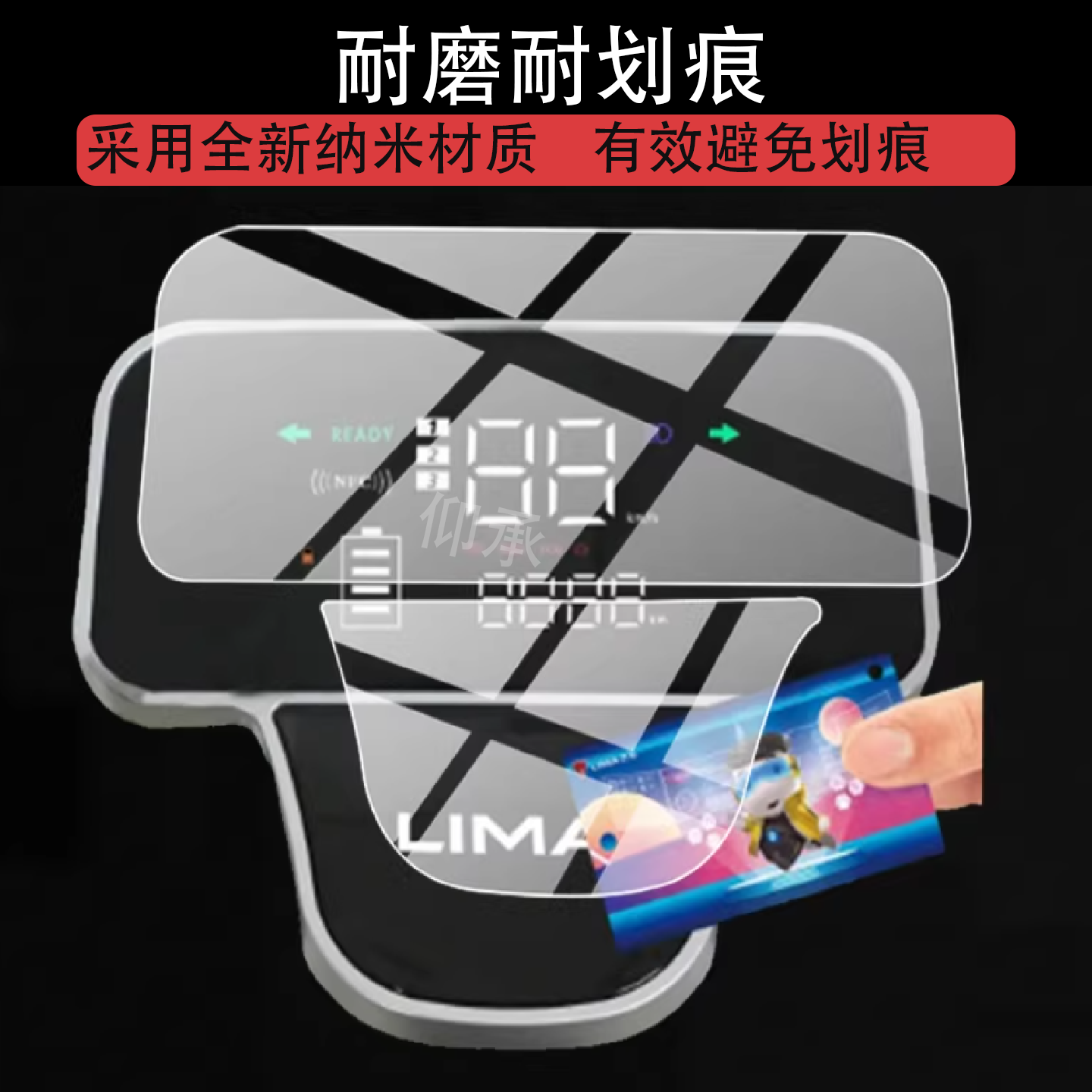 适用于立马酷派仪表膜立马酷派电动车液晶保护膜立马酷派非钢化膜