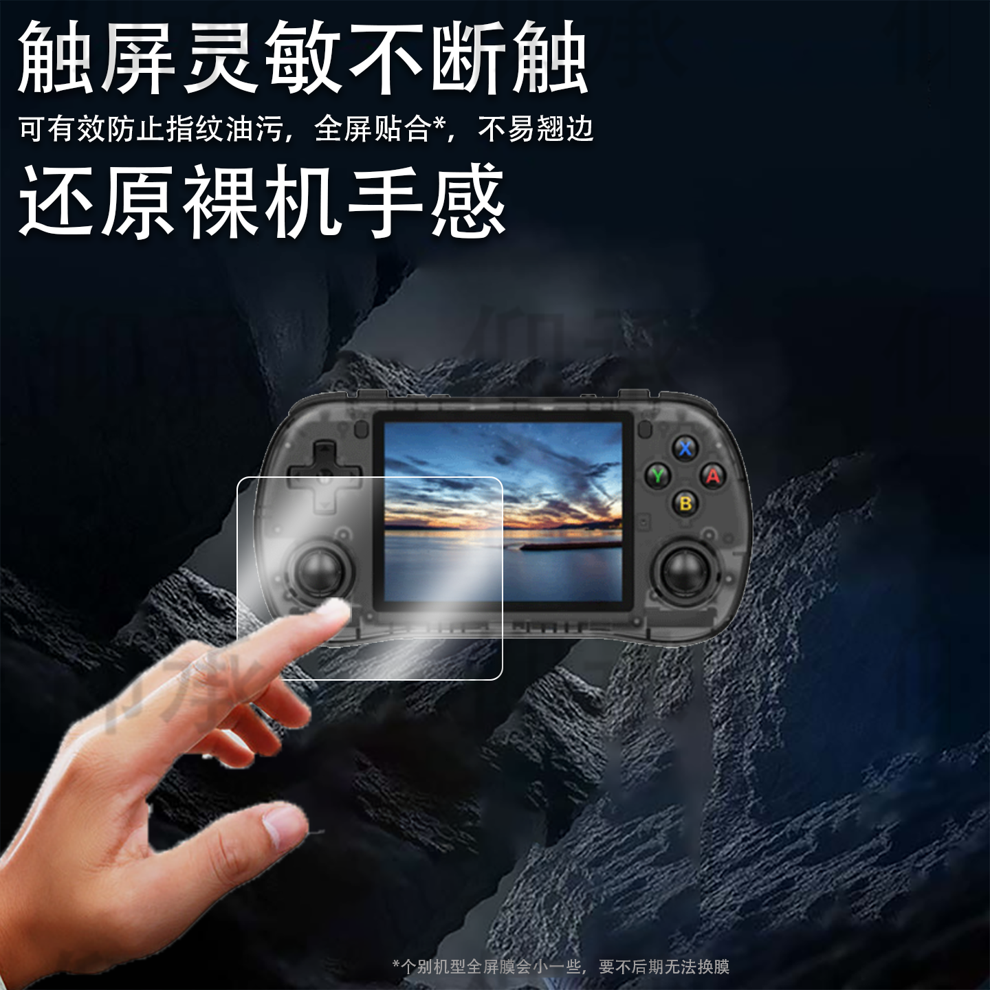 适用泡机堂X35H掌机贴膜powkiddy横版游戏机保护膜25新款x35h屏幕保护膜摇杆街机X35H非钢化膜AR增透防刮