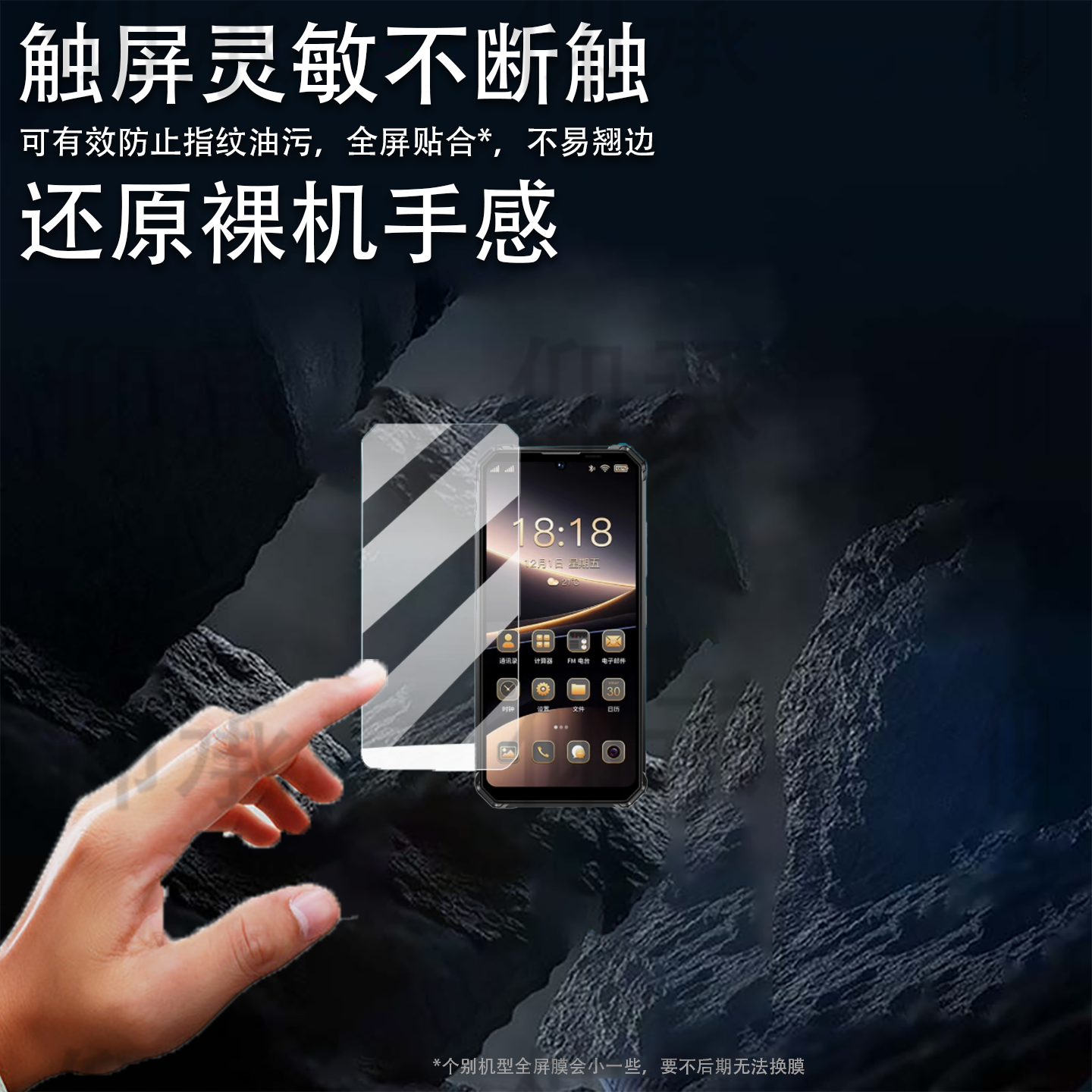 适用金立WP28三防手机贴膜6.74寸贴膜G20240511手机保护膜WP28(P28)屏幕膜MT6769非钢化膜6.51英寸防刮护眼