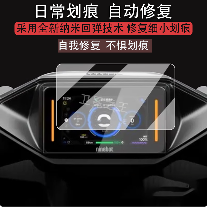 适用于九号机械师2代仪表钢化膜Mmax2 110P表盘贴膜E80CMK2/E150MK2/E300PMK2屏幕膜9号魔术师Kz110防爆,3C数码配件,手机贴膜,淘宝优惠券,粉丝福利购,淘宝优惠卷