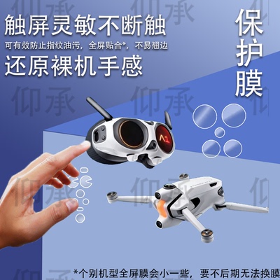 适用于影翎Antigravity A1无人机贴膜a1飞行眼镜钢化膜全景无人机影领镜头膜航拍相机A1保护膜防刮花高清