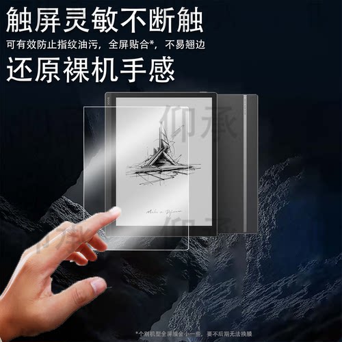 适用BOOX文石NoteX3 Pro阅读器贴膜10.3寸屏幕膜NoteX3/X3S保护膜noteX2平板非钢化膜note5+/X3Plus青春版