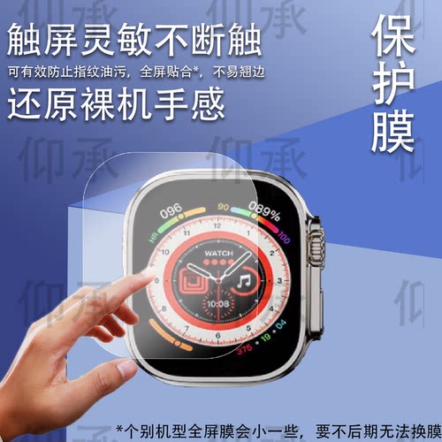 适用于索华宾M99手表贴膜阔屏M99智能表保护膜M99 Pro Max海思酷H100电话腕表屏幕膜2.4寸H20运动手环非钢化