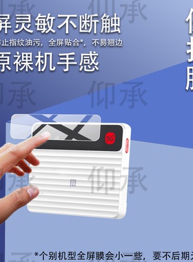 适用于中兴F50 Pro贴膜5G随身wifi6移动无线路由器保护膜25款热点ZTE中兴F50PRO电脑网卡流量屏幕非钢化膜