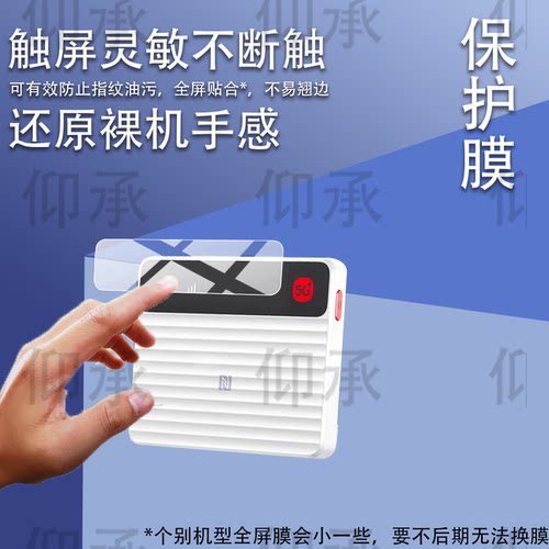适用于中兴F50 Pro贴膜5G随身wifi6移动无线路由器保护膜25款热点ZTE中兴F50PRO电脑网卡流量屏幕非钢化膜