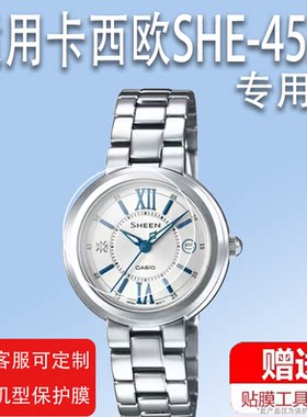 适用于卡西欧SHE-4528手表钢化膜SHE-4536/4543小表盘女表贴膜she-4540/4539屏幕保护膜镜片玻璃膜圆手表贴膜