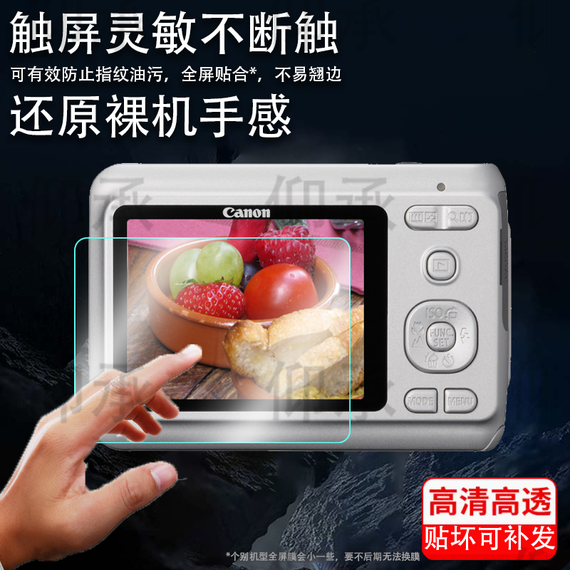 适用佳能PowerShot A480相机贴膜A550/A620/A630/A95/A470/A530保护膜A710/A3300/A3200屏幕膜A系列非钢化