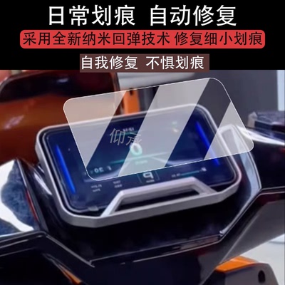 适用于智迈超跑SF90仪表钢化膜电动车SF90Pro+液晶仪表屏幕膜sf90