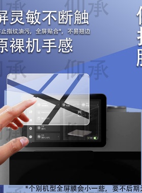 适用于拓竹P2S打印机器钢化膜X1/X1C/H2S/H2D/A1mini/X1E保护膜 3D打印机贴膜FDM自动桌面AI监测烘干P1S屏幕