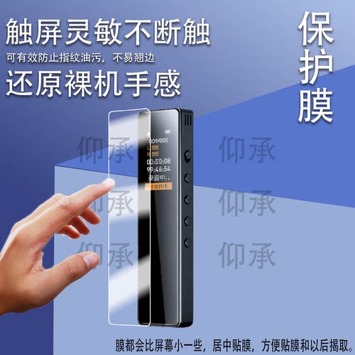 适用于梵沐录音笔型号L11S保护膜防爆膜护眼膜屏幕膜软膜防刮高清膜非钢化膜磨砂蓝光护眼水凝膜AR膜