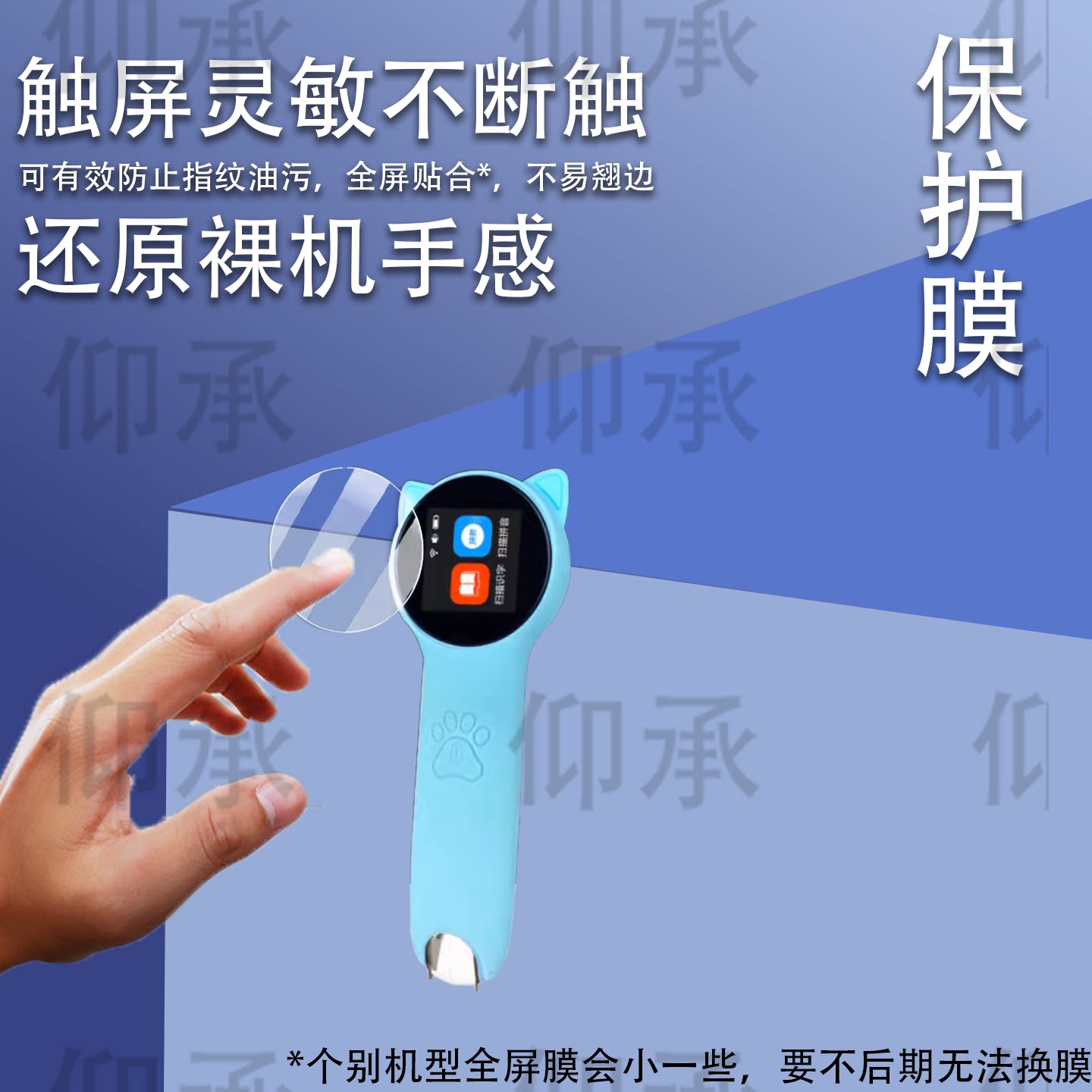 适用于小毛童点读笔VT6861贴膜适用于小毛童扫描笔保护套英语点读翻译笔屏幕膜防刮花收纳盒硅胶壳图片