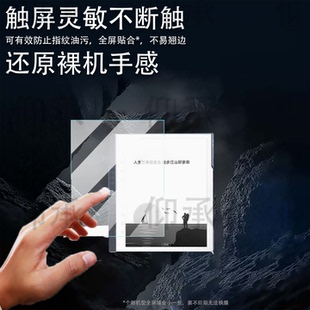 6Pro N102024SE膜clear7 Max非钢化膜 Plus 适用于汉王N10二代贴膜10.3寸屏幕N10Pro电纸书Ultra平板套mini