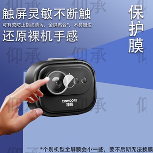 适用神眸BC6V镜头膜BC4/BC22摄像头贴膜BC6+神眸BC6V运动相 机保护膜Vlog骑行记录仪屏幕非钢化膜监控摄影