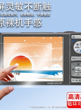 适用于奥林巴斯u1060相机钢化膜ez1/vg110屏幕膜fe280/fe4030/sh-21保护膜sp810/xz1/vr360贴膜fe320/sh25防