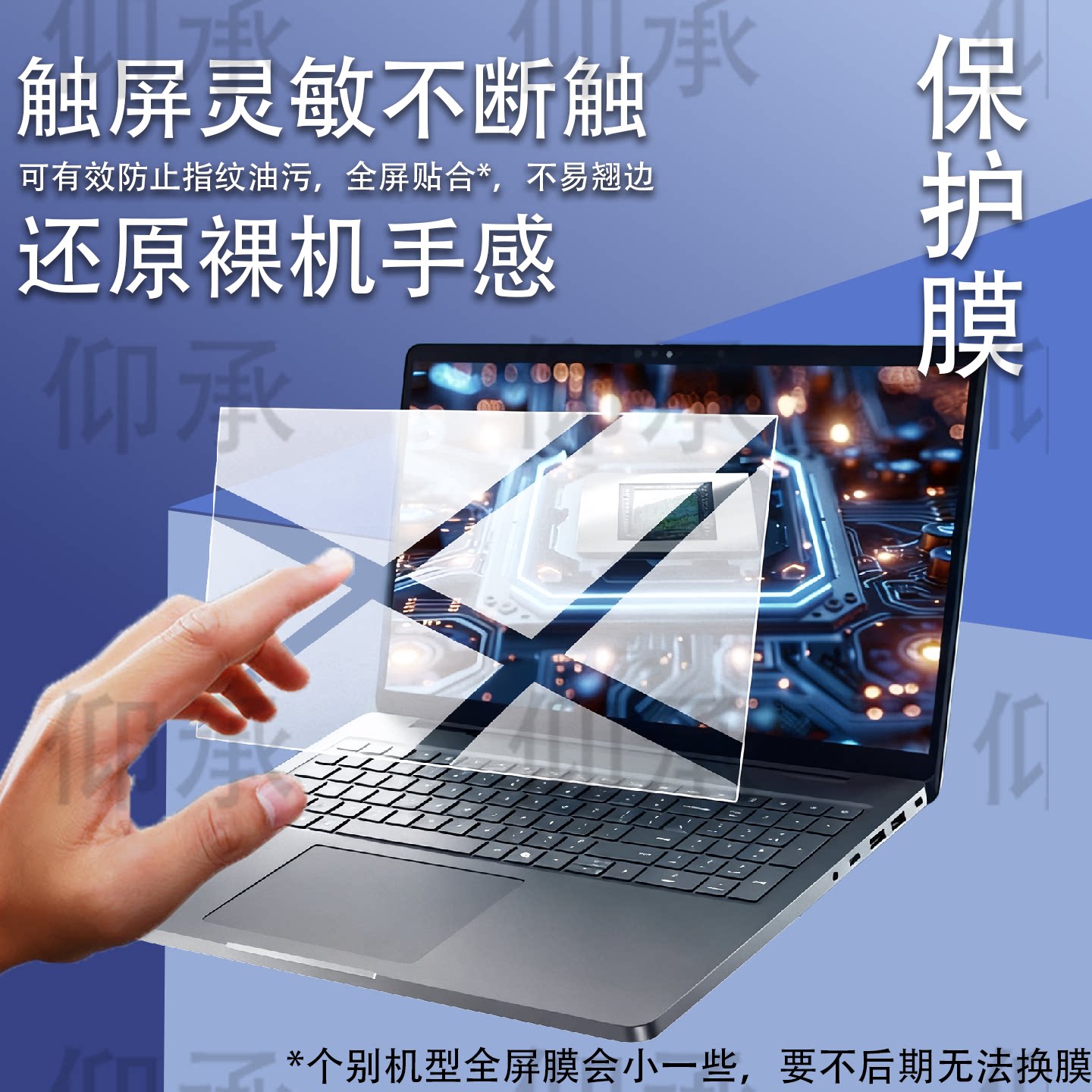 适用戴尔Dell Pro Max 16 plus触屏版笔记本贴膜Dell Pro Max16 2025电脑保护膜16寸Pro Max16Plus非钢化