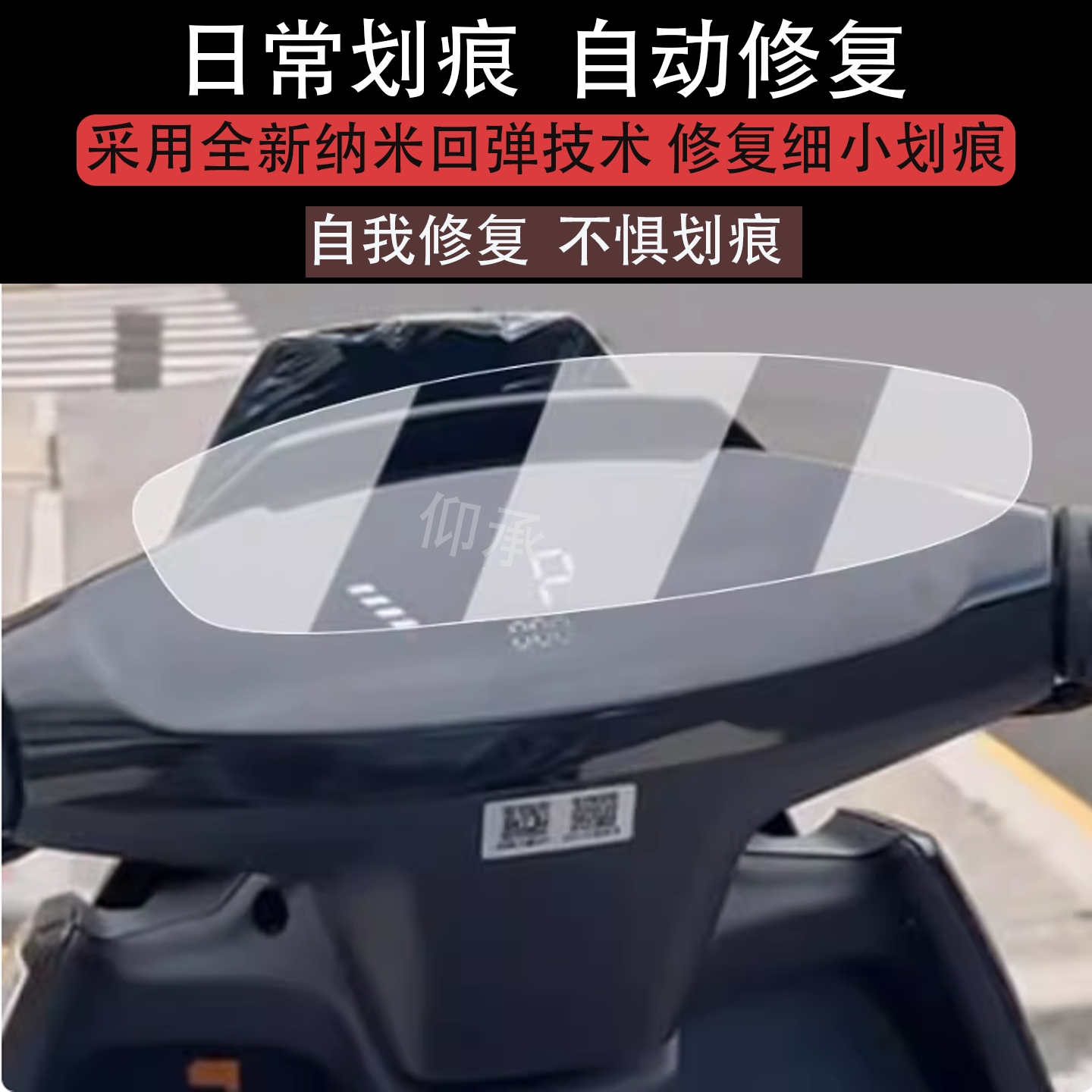 适用深远E4电动车仪表膜深远e4液晶盘贴膜E4屏幕非钢化膜2025款,电动车/配件/交通工具,电动车仪表膜,淘宝优惠券,粉丝福利购,淘宝优惠卷