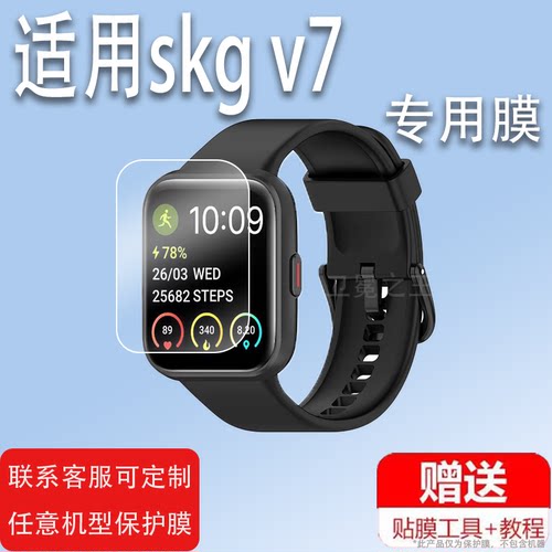 适用于OTOFIX WATCH智能手表膜skg v7/SKG V9道通科技手腕汽车钥匙屏幕膜skgv7贴膜V7二代非钢化膜1.78寸膜