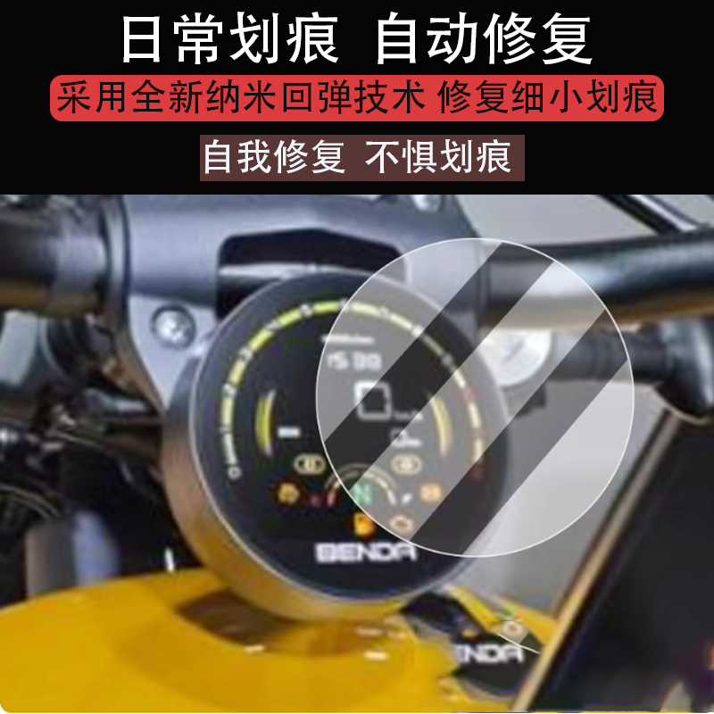 适用25款金吉拉350摩托车仪表贴膜奔达金吉拉350液晶显示屏保护膜非钢化膜踏板车码表贴膜脚垫配件大灯贴纸,3C数码配件,手机贴膜,淘宝优惠券,粉丝福利购,淘宝优惠卷