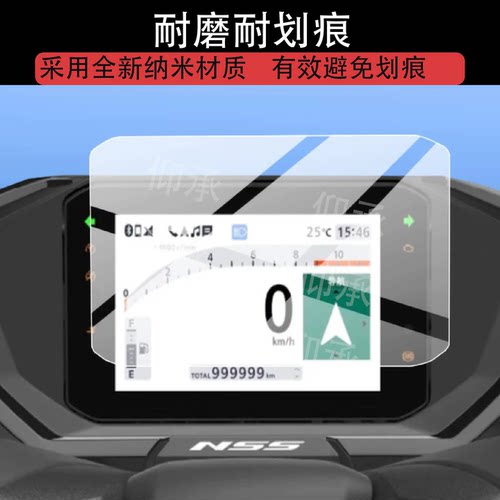 适用26款本田佛沙NSS350仪表钢化膜Forza屏幕膜2026款X-ADV350膜