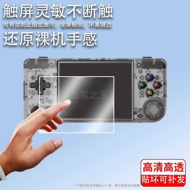 适用RG28XX开源掌机钢化膜安伯尼克rg28xx保护膜2.83寸掌上游戏机屏幕膜ANBERNIC街机贴膜PSP防指纹护眼,3C数码配件,手机贴膜,淘宝优惠券,粉丝福利购,淘宝优惠卷