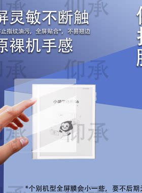 适用小猿学练机S6贴膜新一代学练机S6保护膜墨水屏学习机s6镜头膜10.3寸平板屏幕膜书写类纸膜AR增透非钢化