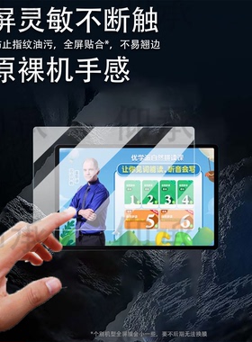 适用优学派E60学习机贴膜新品U86/P36学练机E30护眼大屏P60/P66Pro保护膜13.2寸AR模P66英语家教机非钢化膜