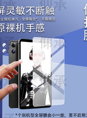 适用于奔福BPad T1平板贴膜8英寸屏幕膜AD8Z游戏平板电脑保护膜8.4寸摄像镜头膜AR新款BNCF奔福BPadT1非钢化