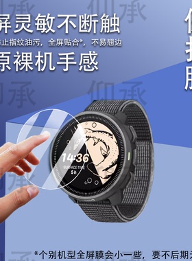 适用于Suunto颂拓Nautic S手表钢化膜潜水腕表屏幕膜圆形电脑手表松拓Nautic S保护膜高清防刮花防爆
