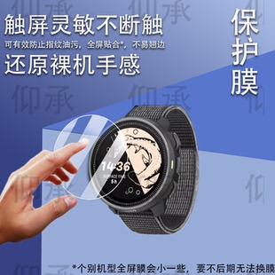 适用于Suunto颂拓Nautic S手表钢化膜潜水腕表屏幕膜圆形电脑手表松拓Nautic S保护膜高清防刮花防爆