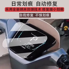 适用金箭天路RZ300电动车仪表膜rz300保护膜JJ800DT-59显示屏摩托套壳液晶盘贴膜电瓶车罩配件灯纸非钢化膜
