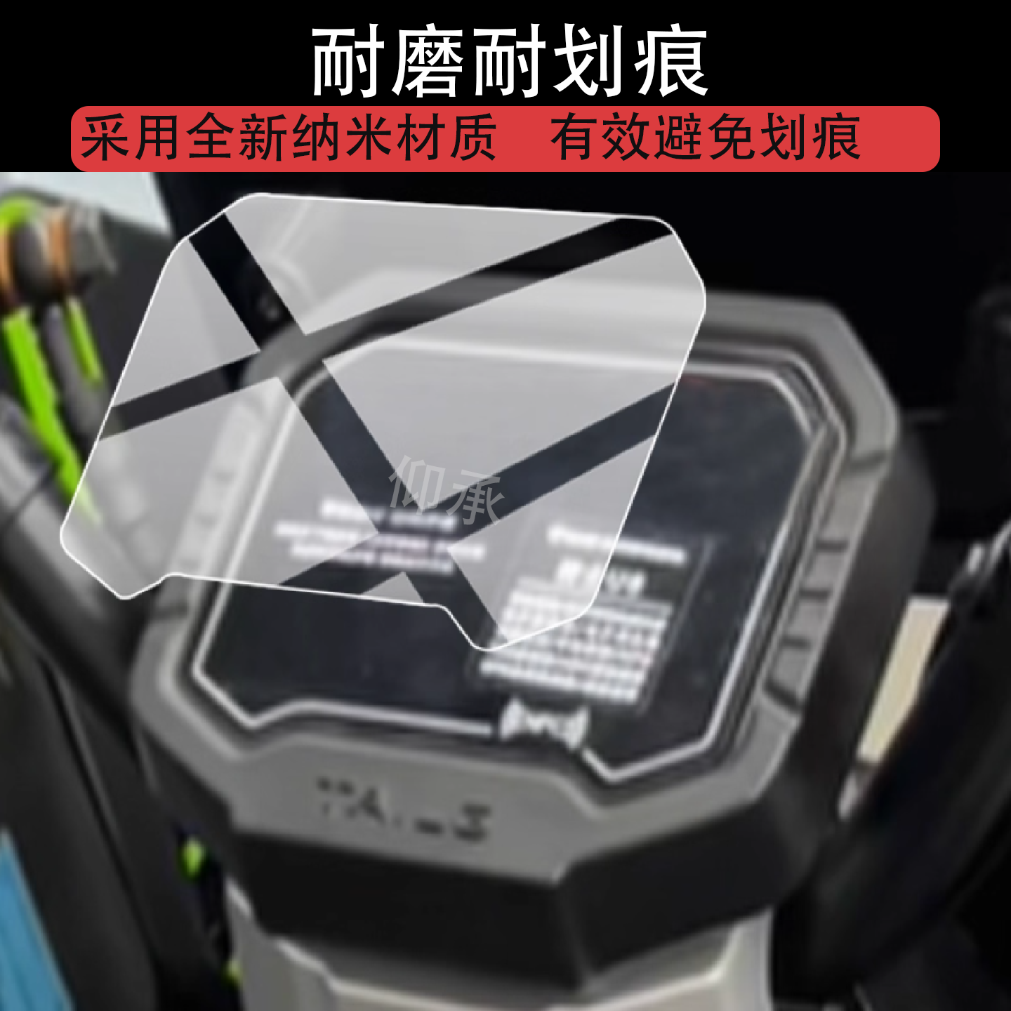 适用于台铃骑士U5仪表膜台铃骑士u5液晶保护膜25新款台铃U5非钢化