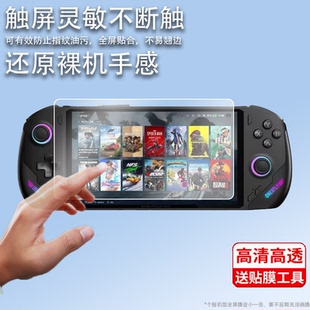 适用壹号本OnexPlayer 飞行家 F1 Pro EVA联名限量版掌机贴膜7寸屏幕新品飞行家F1Pro游戏机保护膜PC非钢化