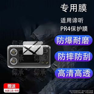 适用谛听PR4保护膜4通道便携谛听PR2录音机贴膜谛听TC-1专业录音机DEITY TC-1屏幕非钢化膜时码器防刮配件