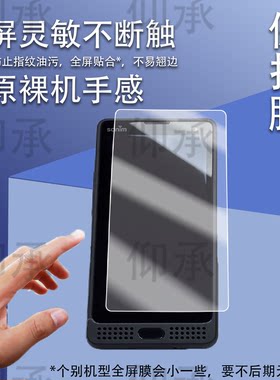 适用硕尼姆XP9900手机贴膜sonim XP9900户外手机保护膜硕尼姆三防手机5.5英寸屏幕防刮蓝光防爆非钢化膜