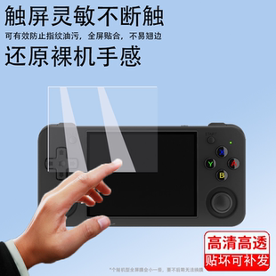 适用于安伯尼克RG35XXH开源掌机钢化膜横版便携街机psp屏幕贴膜周哥RG35XX掌机保护膜3.5寸Game boy高清