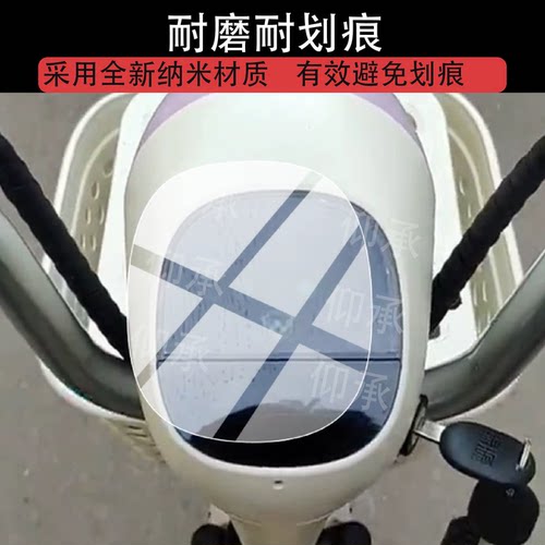 适用于绿源卡乐13电动车仪表膜绿源卡乐13plus液晶贴膜非钢化