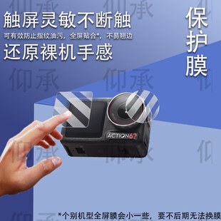 适用于大疆action6相机钢化膜osmo运动相机大疆action6保护膜action5/5 pro屏幕膜灵眸相机六代镜头配件防刮