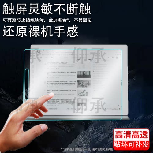 适用于大上科技 Paperlike HD 13K革命者贴膜Bigme大我通话办公本B7显示器Not-eReader保护膜13.3寸非钢化膜