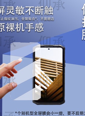 适用于AGM G3 Pro手机膜AGM G3智能手机AGM H5 Pro三防手机AGM X6保护膜AGM G1S Pro 屏幕AR防刮非钢化膜