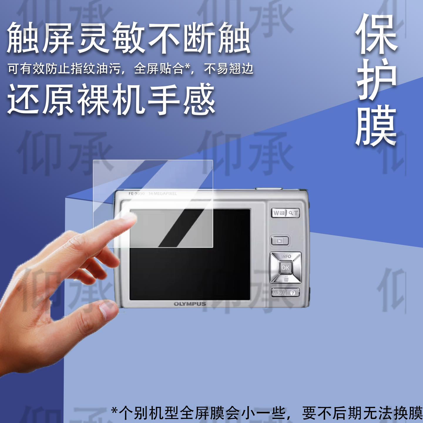 适用于奥林巴斯fe5050相机贴膜c3040sp590保护sz-10sp810屏幕FE26FE47非钢化stylus1数码相机u725c760防刮