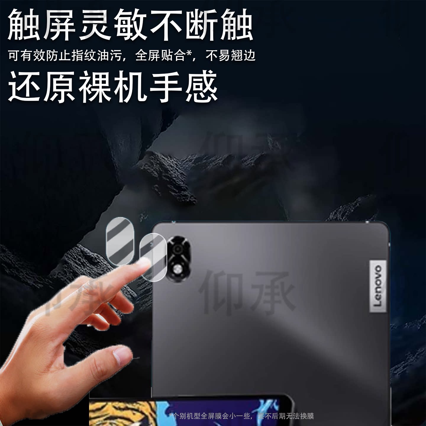 适用于联想拯救者Y700平板镜头膜四代摄像头贴膜三代/二代平板电脑屏幕膜8.8寸保护膜y700非钢化膜防刮AR蓝光图片