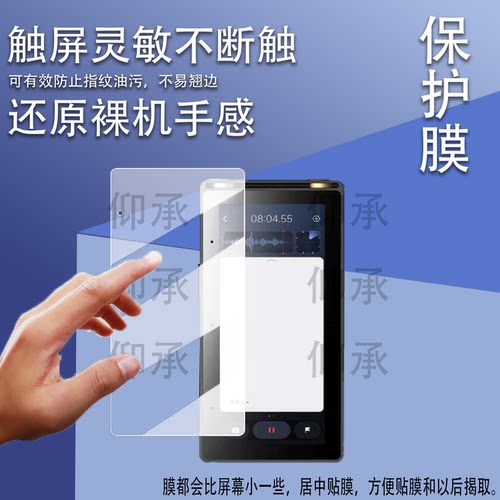 适用于科大讯飞S6录音笔钢化膜S6Plus会议录音器保护膜AIR2453屏幕膜5.05英寸翻译机贴膜AR增透防刮护眼