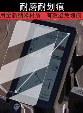 适用凯威T352X仪表膜T502X液晶仪表盘膜六边形战士T352X膜t352x