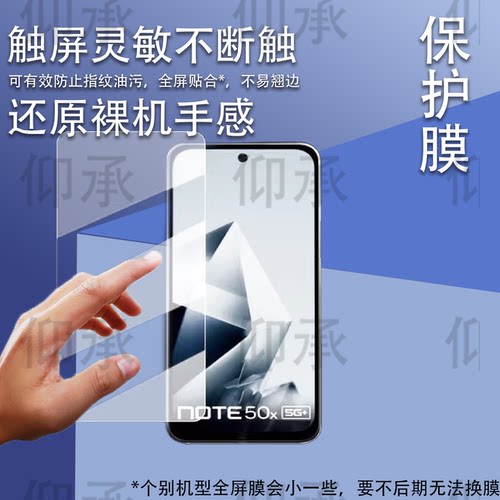 适用于传音infinix Note 50X手机贴膜Note50pro国际版保护膜Note50屏幕膜传音note40高清防刮非钢化膜