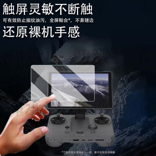 适用于DJI大疆RCPro2钢化膜带屏遥控器Mavic 4 Pro保护膜25新款创作者无人机御4Pro屏幕AR膜高清贴膜防爆