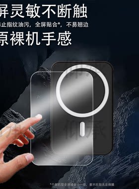 适用小米磁吸自带线充电宝贴膜10000mah33w保护膜WPB1007MI快充移动电源屏幕非钢化膜BS充电器水凝膜防刮