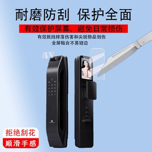 适用德施曼大圣Q5 锁非钢化膜 MPro智能锁贴膜小嘀Q3FVPro猫眼大屏幕膜Q5MSPro标准版 指纹锁保护膜防盗门密码