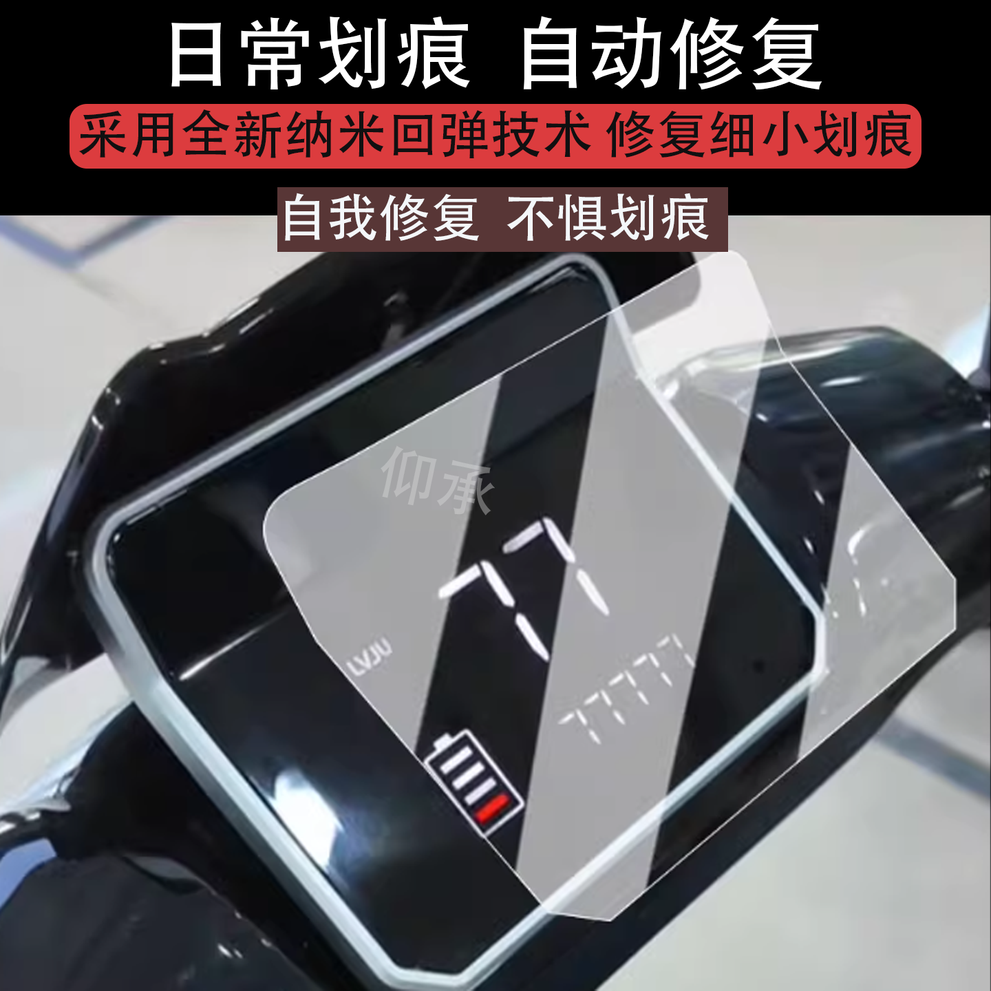 适用绿驹探索者仪表膜劲大j35/金箭云雀荣耀500金彭飞跃屏幕膜,电动车/配件/交通工具,电动车仪表膜,淘宝优惠券,粉丝福利购,淘宝优惠卷